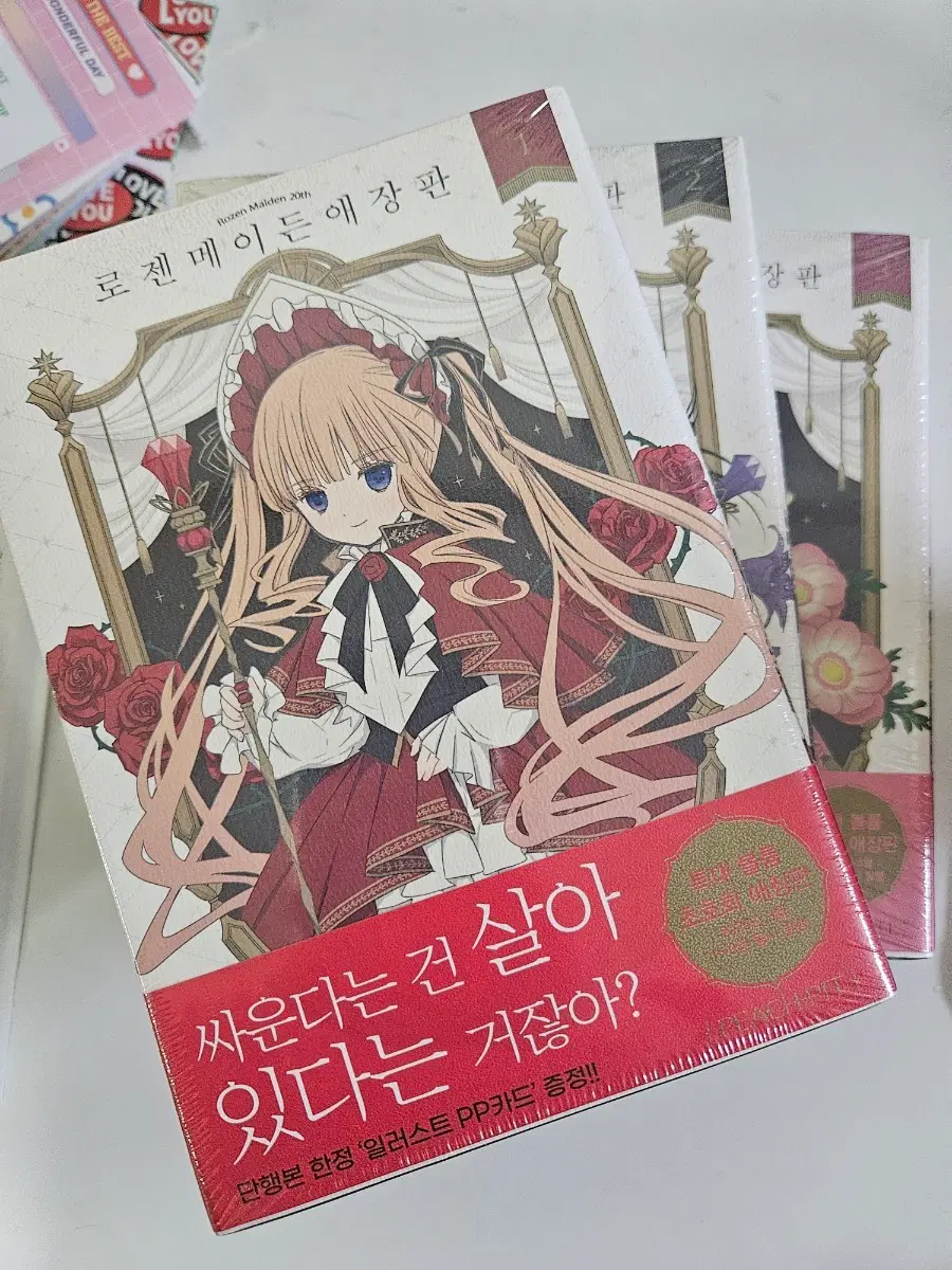 로젠메이든 애장판 1~3권 미개봉 세트