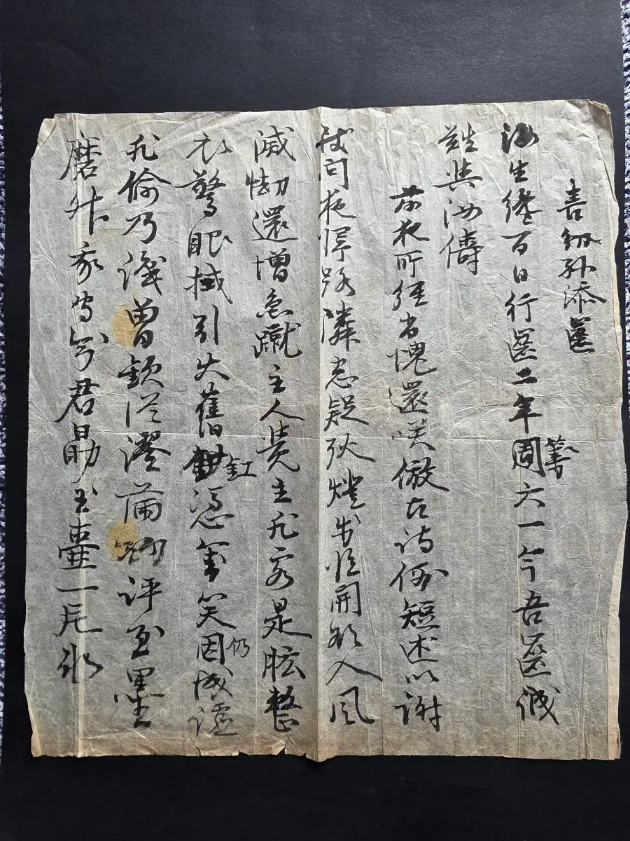 10. 조선시대 달필 유학자의 간찰.