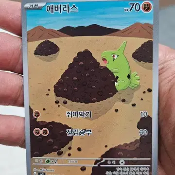 포켓몬카드 애버라스 AR 카드 팝니다