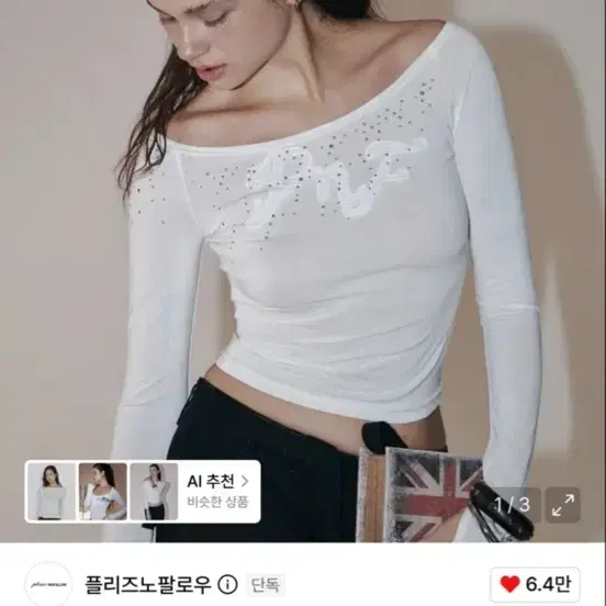 플리즈노팔로우 키라 스톤 롱슬리브 탑 화이트