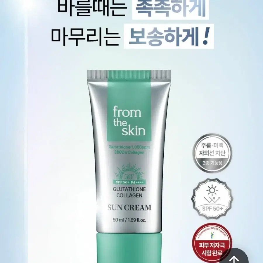 프롬더스킨 선크림 50ml 2개