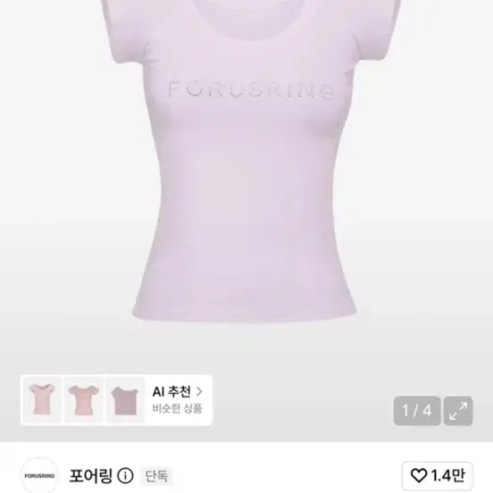포어링 B.jewel 로고 반팔 티셔츠 핑크
