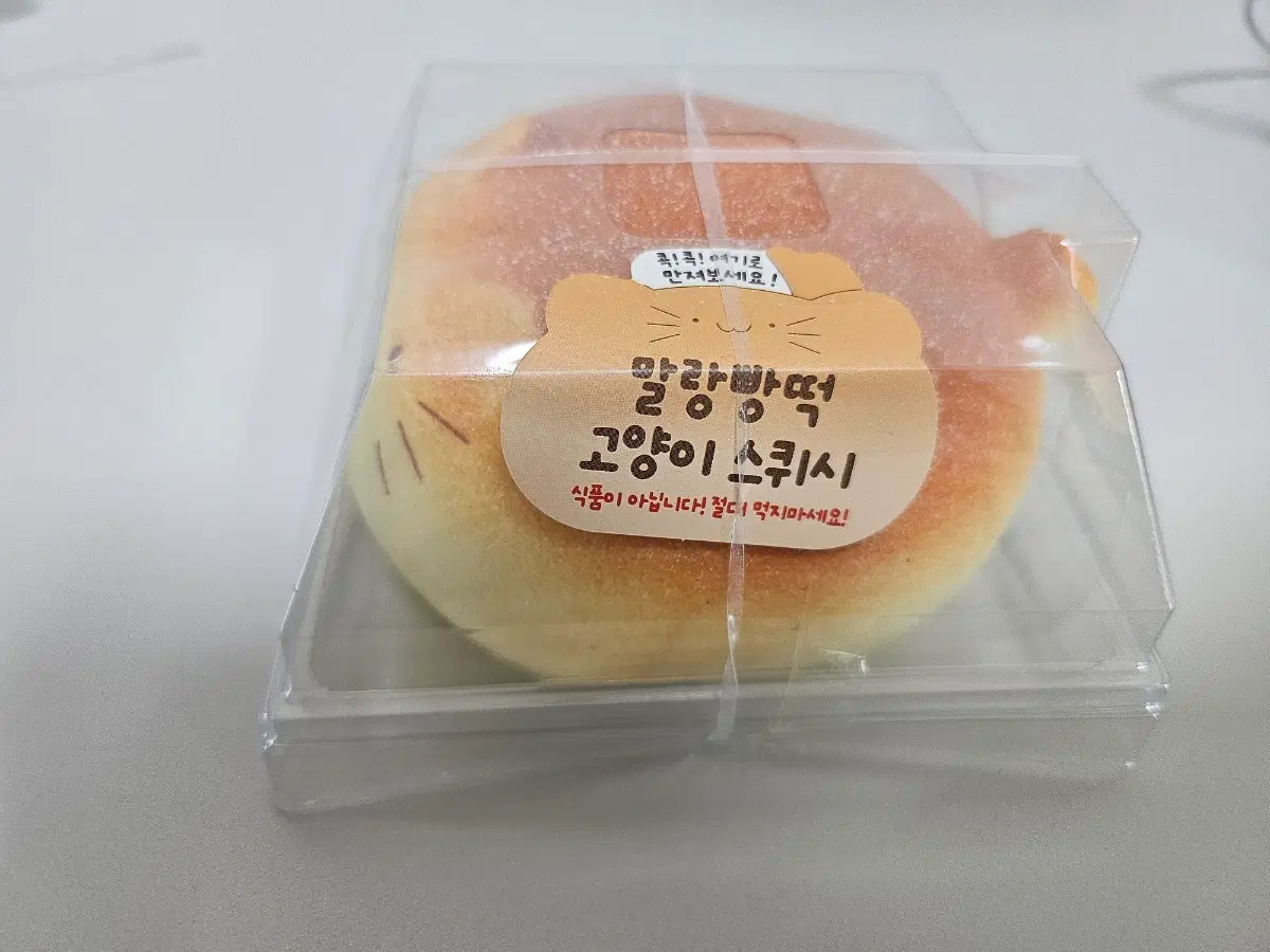 (새상품 KC인증)말랑빵떡 고양이 스퀴시