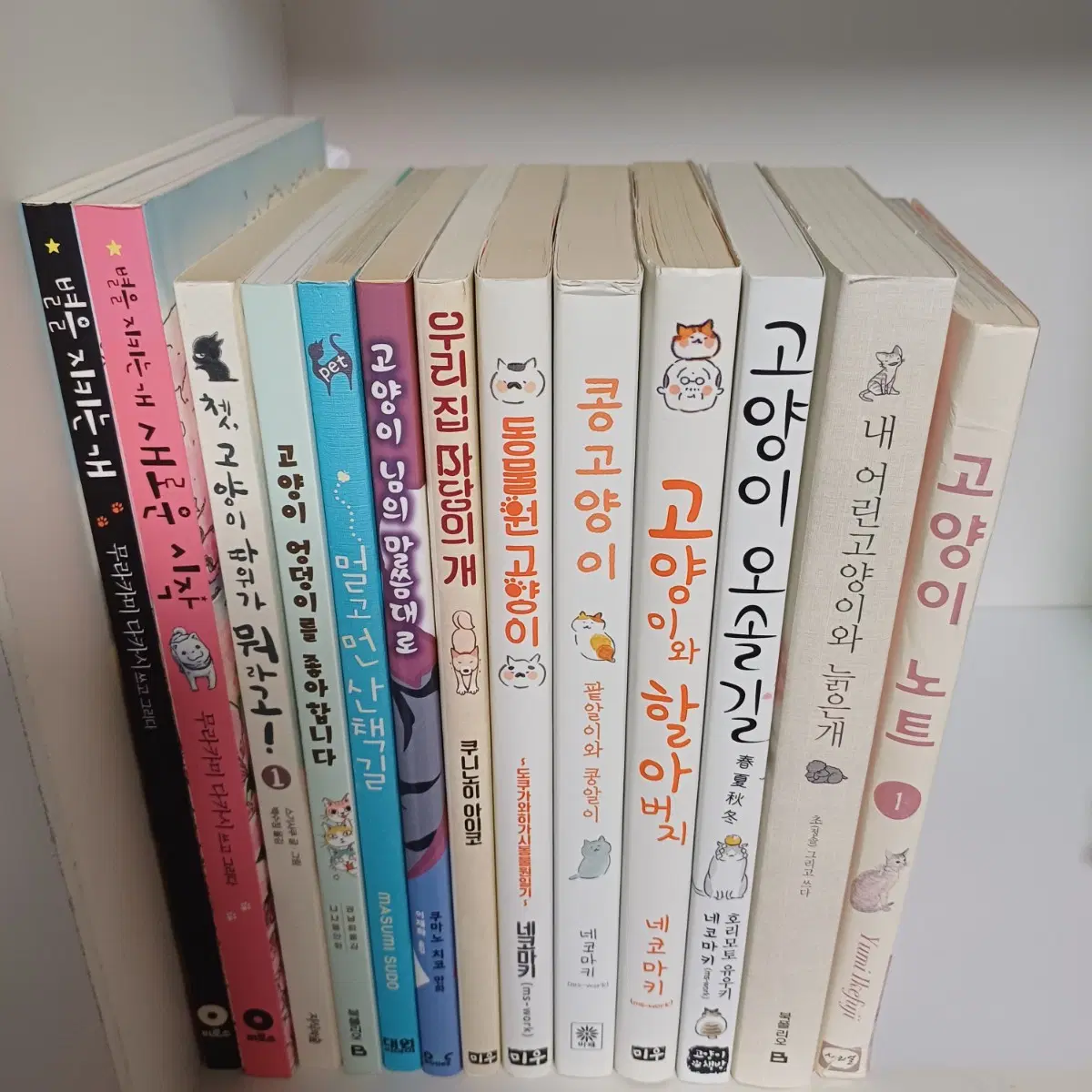 동물만화책 13권 일괄 3만원에 팝니다