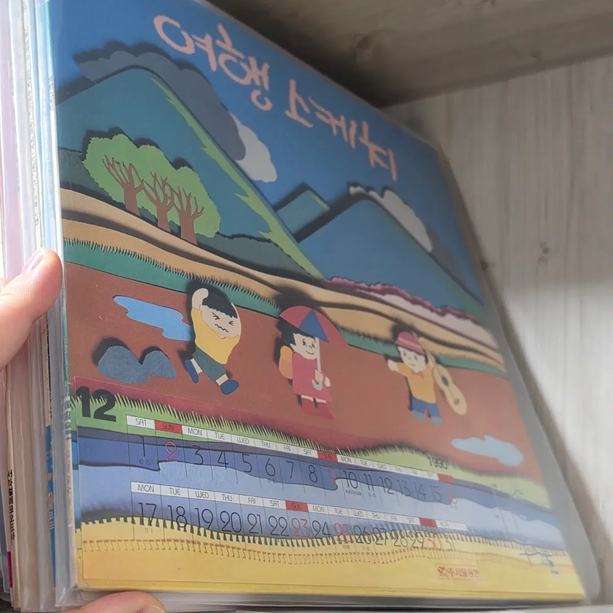 여행스케치 lp 달력버전