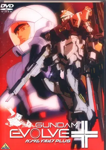 애니메이션 DVD GUNDAM EVOLVE PLUS