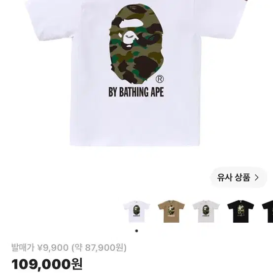 베이프 카모 반팔 S