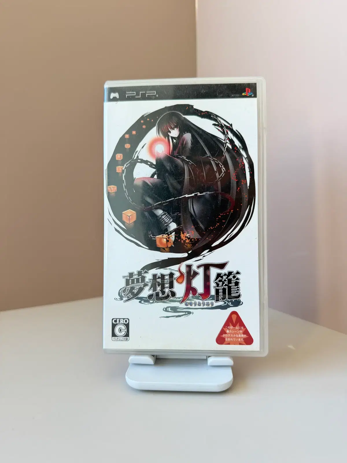 PSP 몽상등롱 일판
