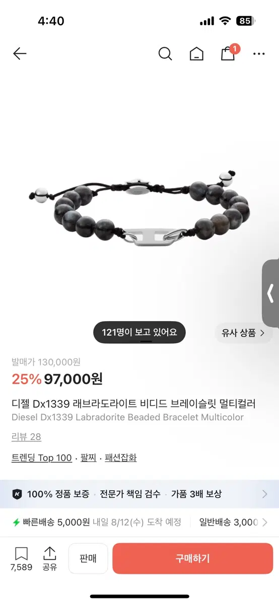 디젤 Dx1339 래브라도라이트 비디드 브레이슬릿 팔찌