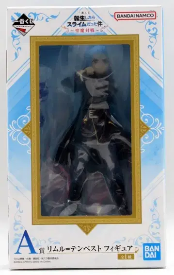 BANDAI SPIRITS 제일복권 전생했더니 슬라임이었던 건에 대하여 성마대전 A상 리무루=템페스트 피규어