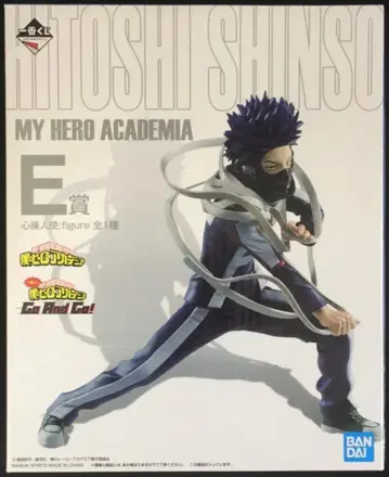 BANDAI SPIRITS 제일복권 나의 히어로 아카데미아 Go And Go! E상 신소 히토시 피규어