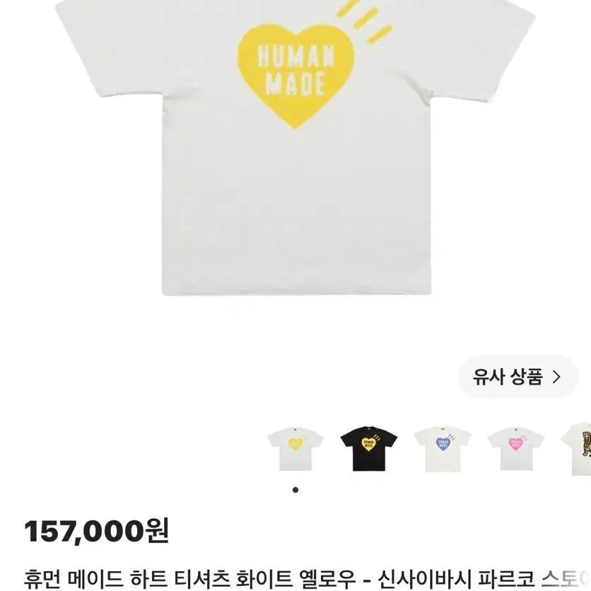 휴먼메이드