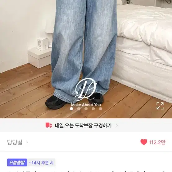 당당걸 데스티 투웨이 스트링 조거 데님 팬츠 중청 / 흑청 1사이즈
