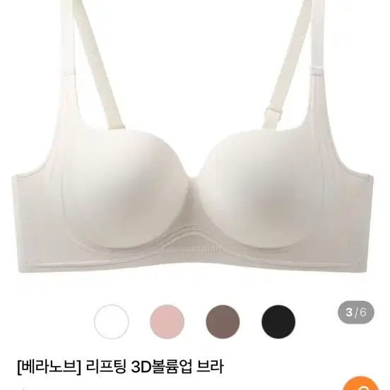 베라노브 리프팅 3D볼륨업 브라 뽕 화이트 M