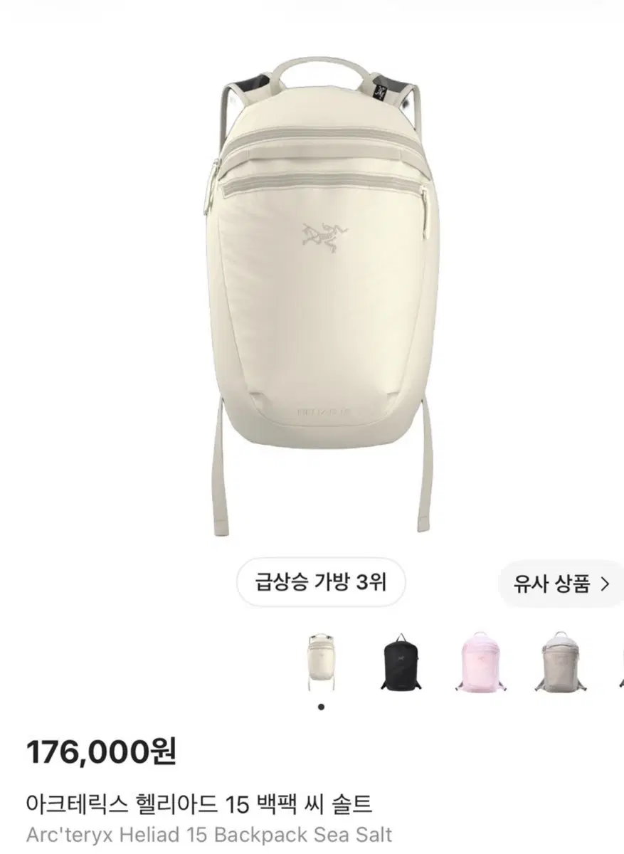 구함))아크테릭스 헬리아드15 백팩 씨솔트 구합니다ㅠㅜㅠ