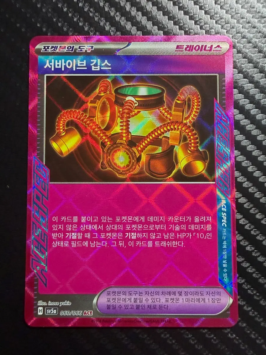 포켓몬카드 서바이브 깁스 SR