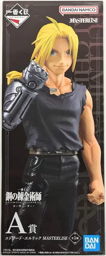 BANDAI SPIRITS 제일복권 강철의 연금술사 FULLMETAL ALCHEMIST 문을 연 자들 A상 에드워드 엘릭 MASTERLISE