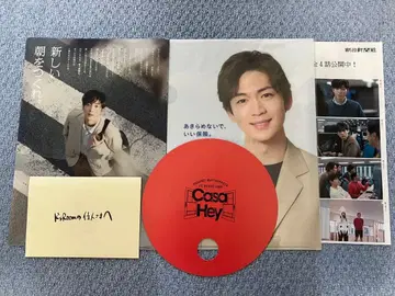 마츠시타 코헤이 FC 이벤트 Casa Hey 굿즈 세트