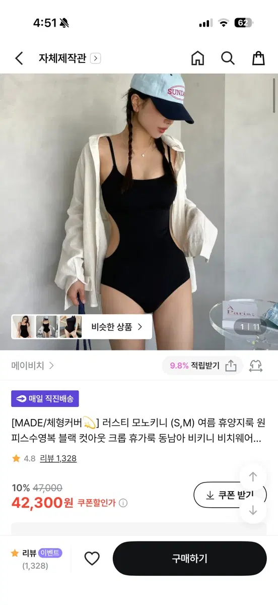 러스티 모노키니 (S,M) 원피스 수영복 블랙