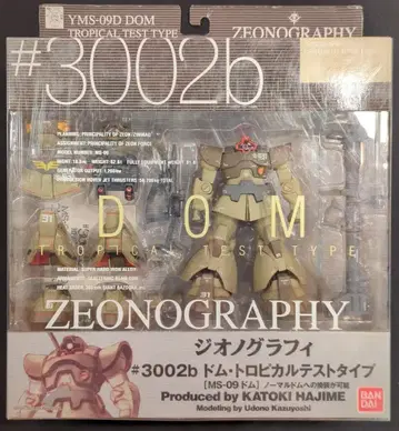 반다이 ZEONOGRAPHY 기동전사 건담 MSV YMS-09D 돔 트로피컬 테스트 타입 MS-09 돔 #3002b