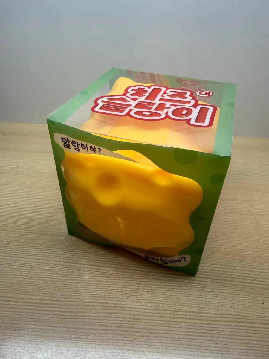 (미개봉)대형치즈 슬랑이