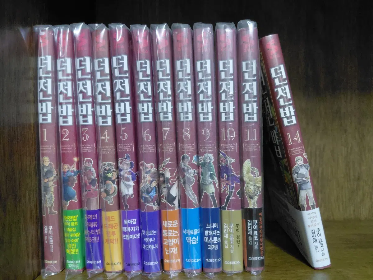 던전밥 1~11권, 14권