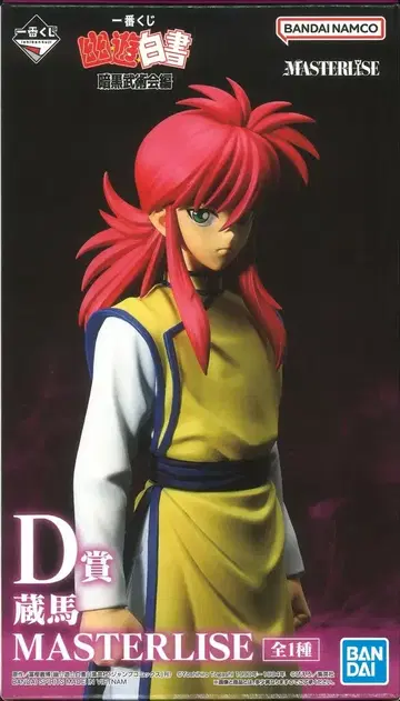 BANDAI SPIRITS 제일복권 유유백서 암흑무술회편 D상 쿠라마 MASTERLISE