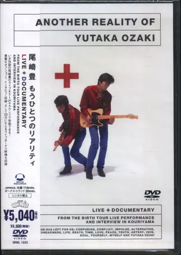 DVD 오자키 유타카 또 다른 리얼리티