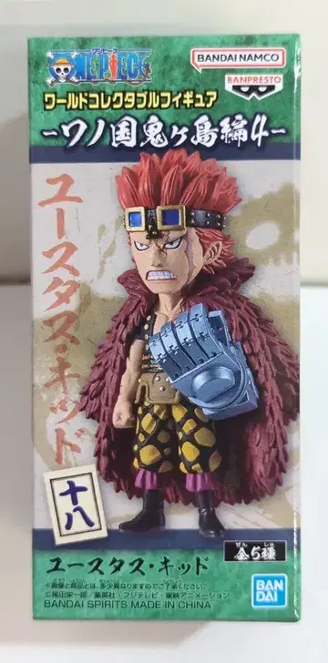 BANDAI SPIRITS 월드 컬렉터블 피규어 와노쿠니 오니가시마편 4 유스타스 키즈 18