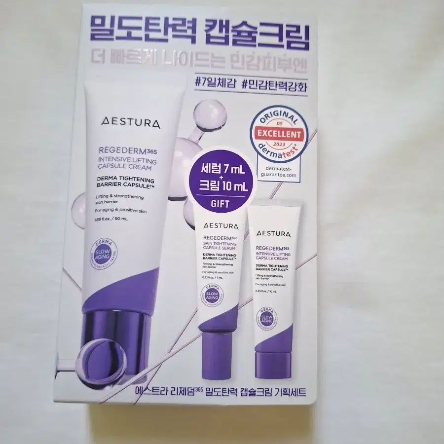 에스트라 리제덤 캡슐크림