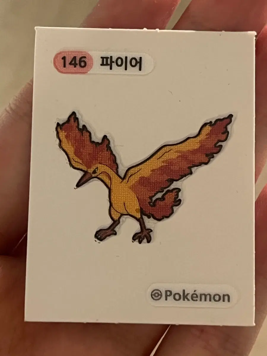 포켓몬스터 띠부씰 파이어 포켓몬 단순개봉