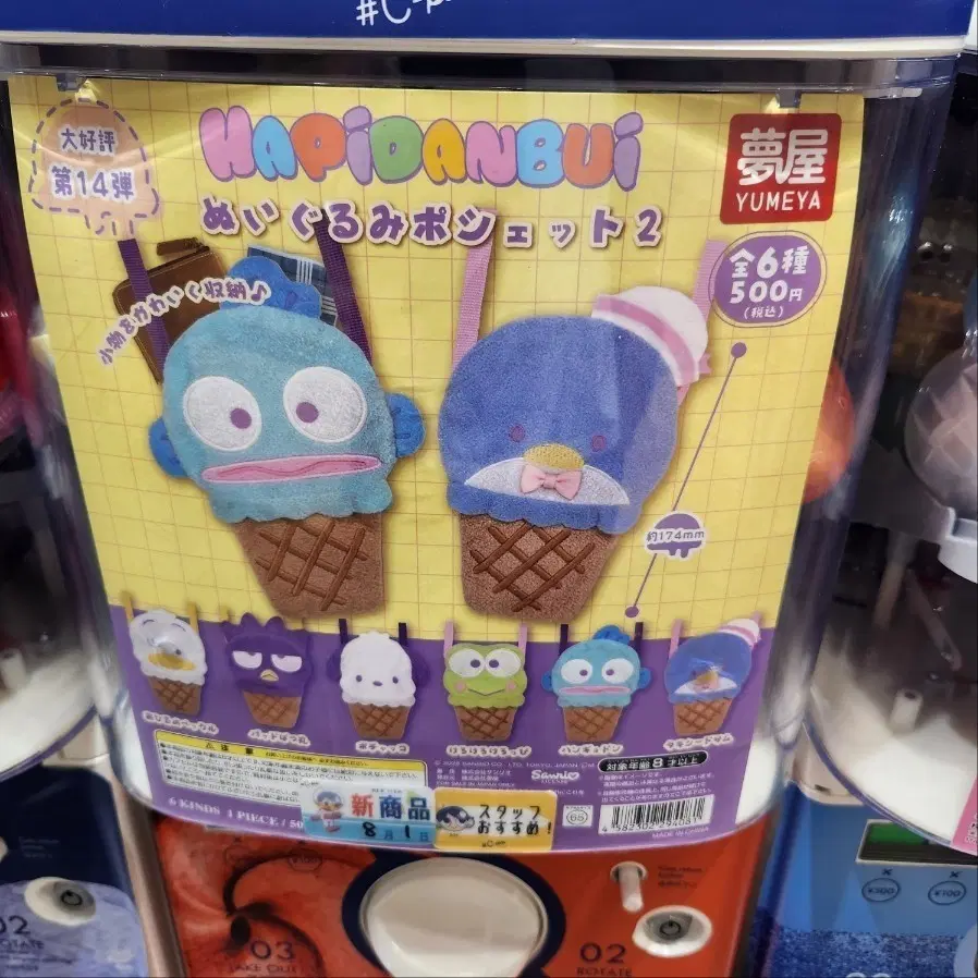 해피단브이 인형 포쉐트2