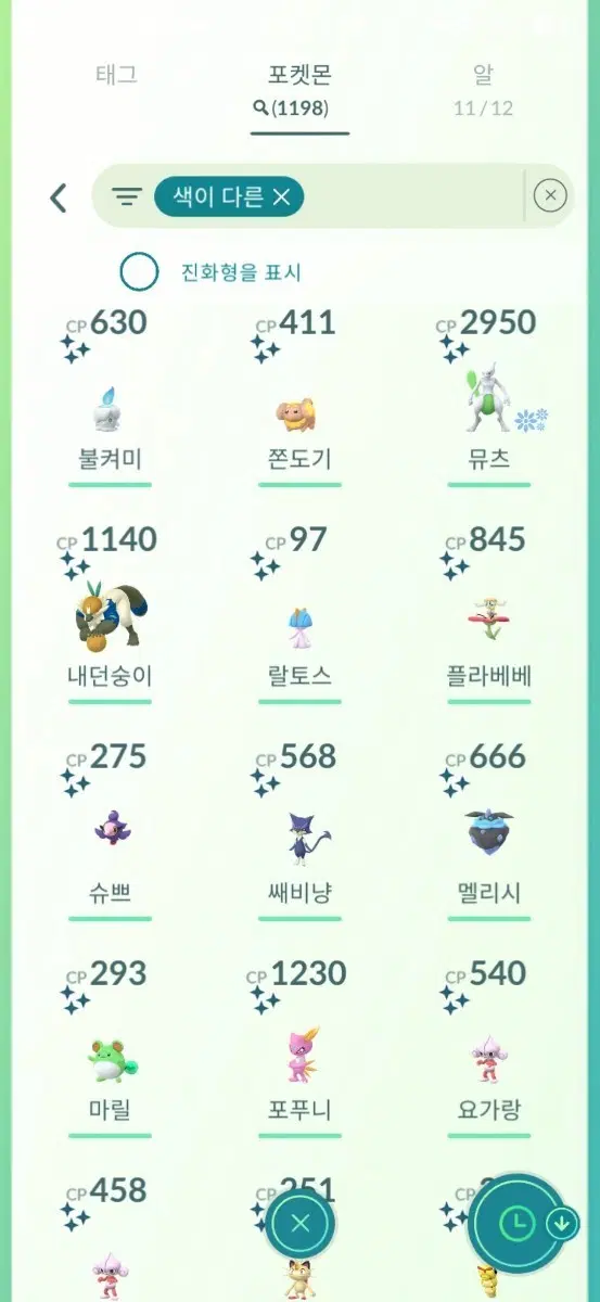 포켓몬고 포켓몬