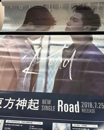 동방신기 포스터 묶음 판매