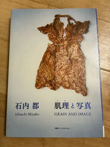 결과 사진 이시우치 미야코