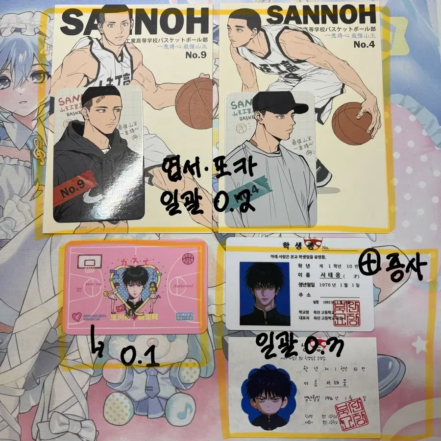 슬램덩크 비공굿 엽서 포카