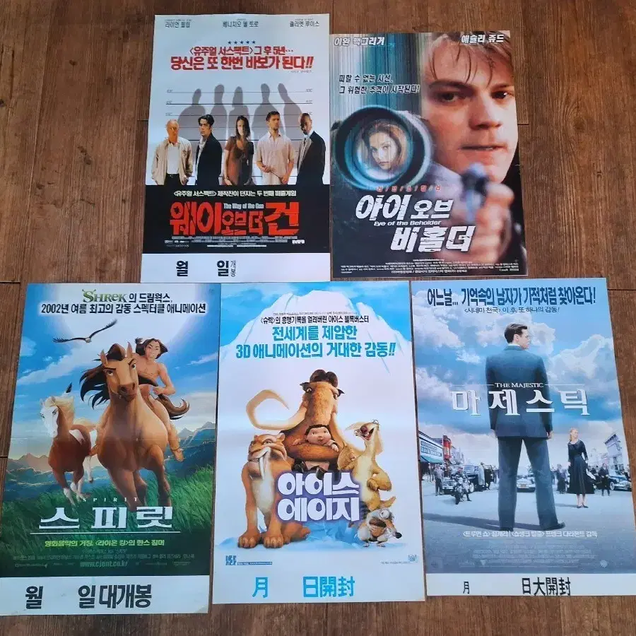 영화 포스터 5장 (웨이오브더건, 아이스에이지, 스피릿, 아이오브비홀더, 마제스틱)