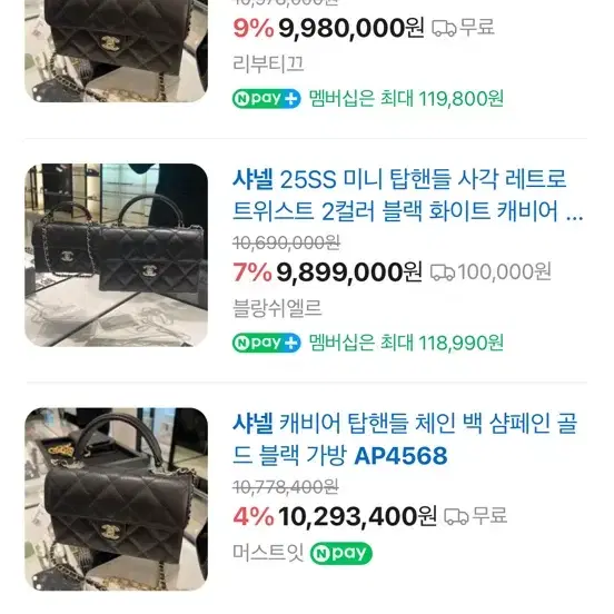 샤넬 레트로트위스트 스몰 가방 사진 2