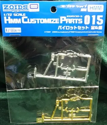 코토부키야 1/72 HMM 커스터마이즈 부품 파이롯트 세트 금&은 도금ver CP015