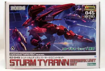코토부키야 1/72 HMM EZ-049 슈투름튀란 버서커 유닛 세트 45L