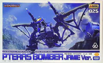 코토부키야 1/72 HMM 메카생체 조이드 푸테라 스봄버 제미 사양 25