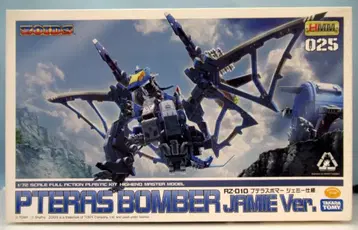 코토부키야 1/72 HMM 메카 생체 조이드 프테라스 봄버 제미니 사양 25