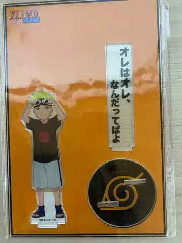 NARUTO 나루토 돌풍전 아크릴 스탠드