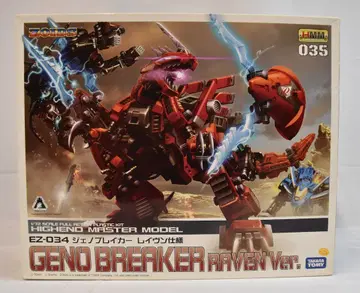코토부키야 1/72 HMM 메카 생체 조이드 EZ034 제노 브레이커 레이븐 사양 35
