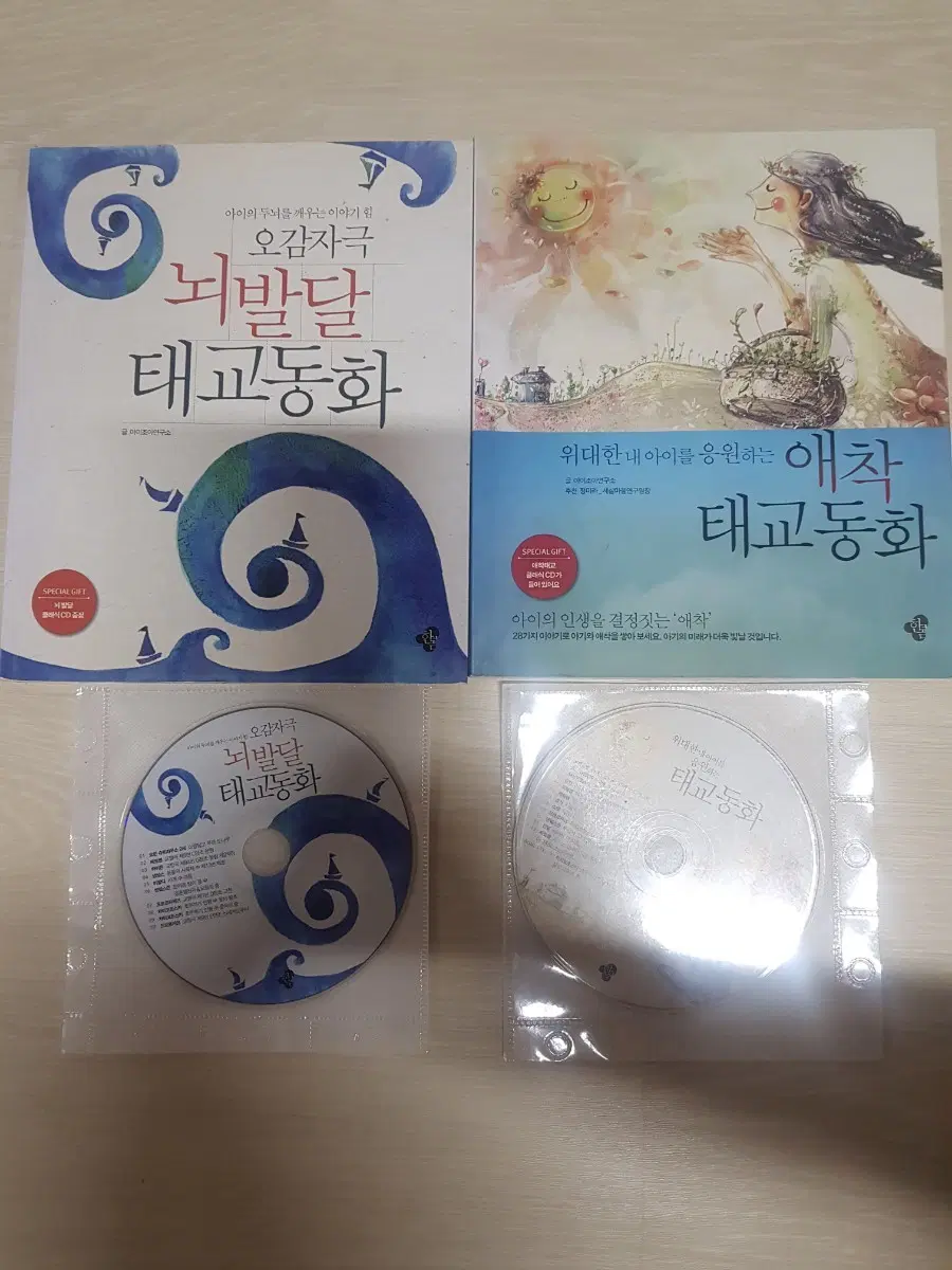 태교동화 2권 cd포함