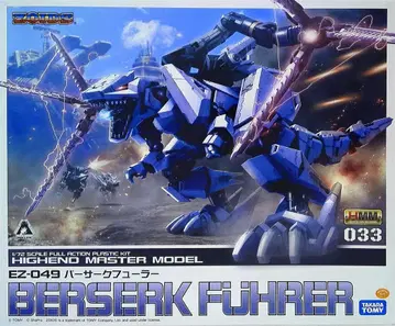 코토부키야 1/72 HMM EZ049 버서커 퓨러 33
