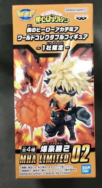 BANDAI SPIRITS WCF 나의 히어로 아카데미아 1사 한정판 MHA LIMITED 02 바쿠고 카츠키