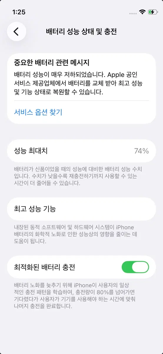 아이폰12 미니 128