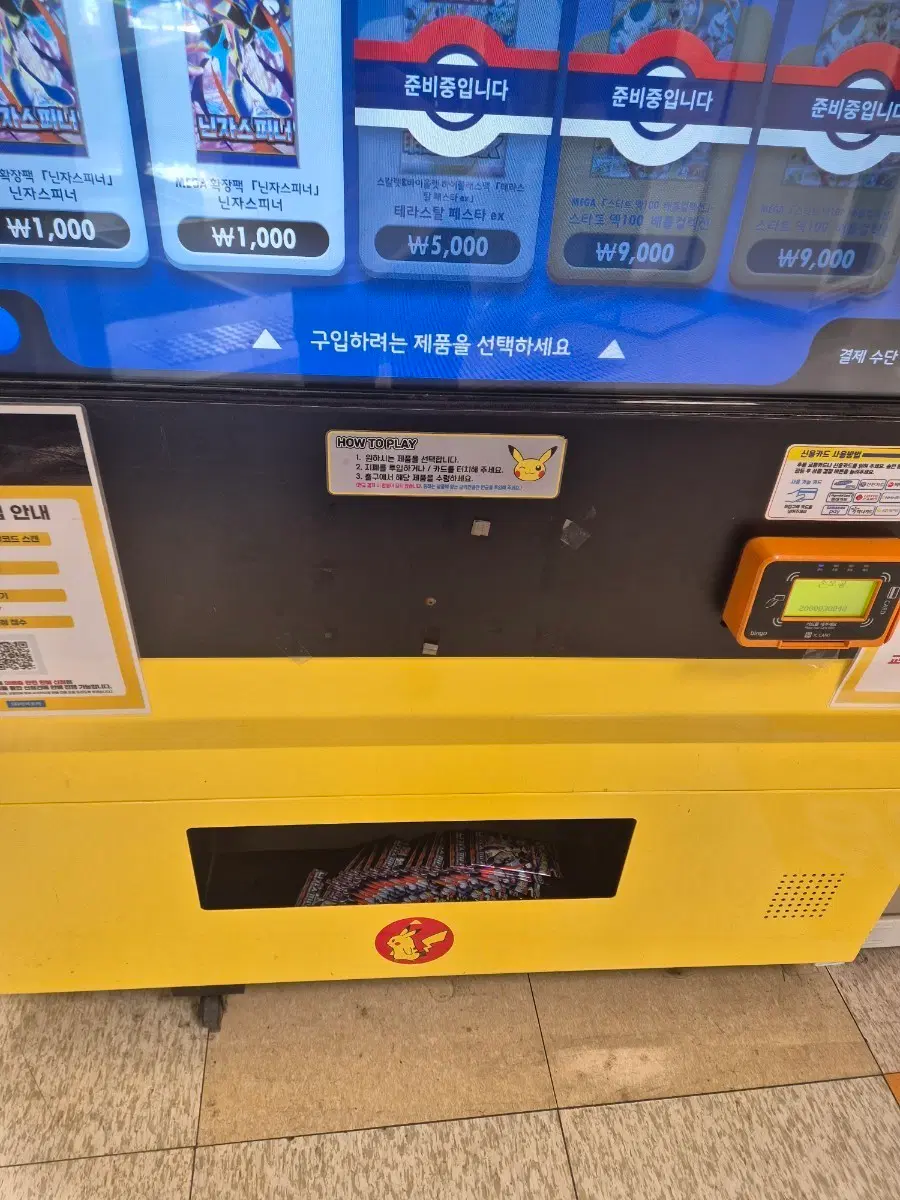 포켓몬카드