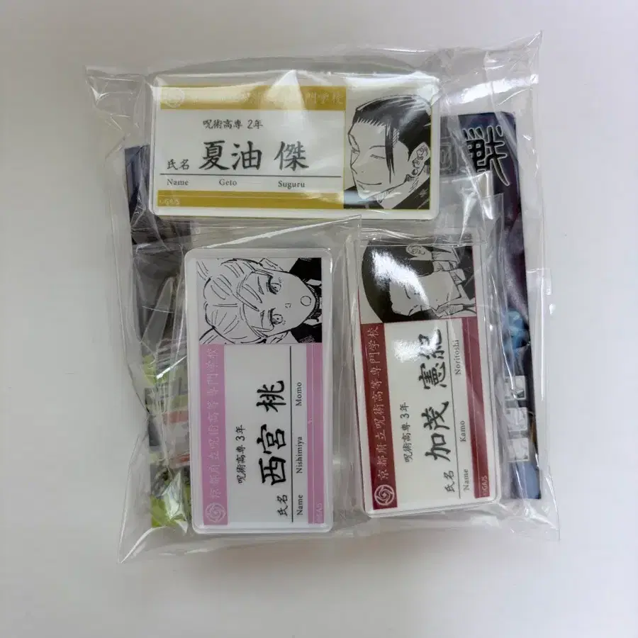 주술회전 원화전 아크릴 명찰 게토 스그루 모모 카모